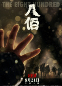 成人欧美18